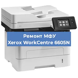Замена лазера на МФУ Xerox WorkCentre 6605N в Москве